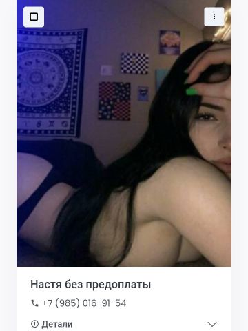 Анкета проститутки Гертруда, 24 года
